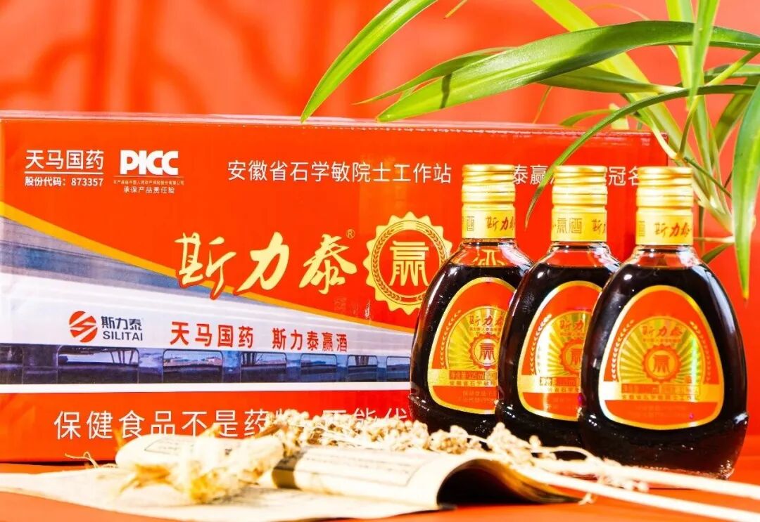 斯力泰赢酒：匠心铸品质 大健康赛道绽放新光彩