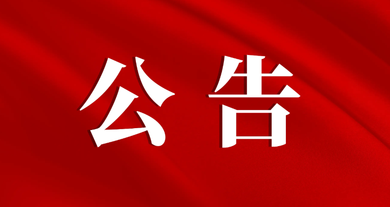 关于张灿灿先生与我公司劳动关系解除的严正声明